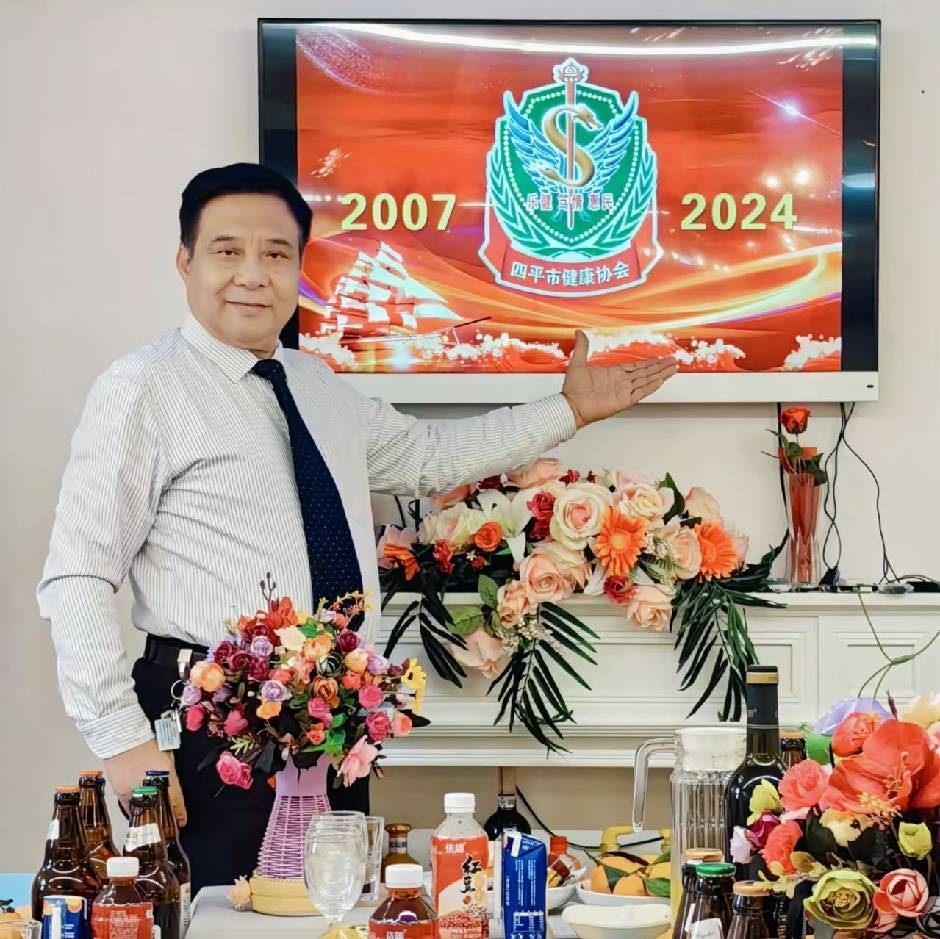 四平市健康协会2007—2024新闻发布会